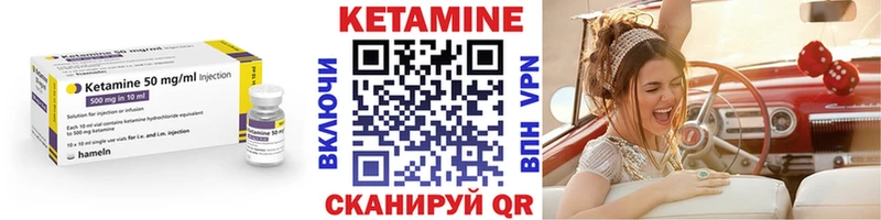 КЕТАМИН VHQ  купить наркотик  кракен ССЫЛКА  дарк нет клад  Урень 