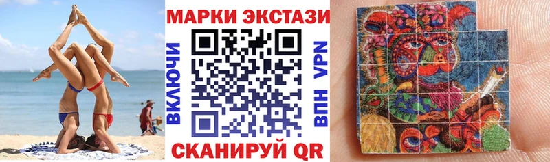 Марки 25I-NBOMe 1,8мг Урень